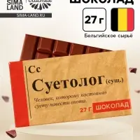 Шоколад молочный &laquo;Суетолог&raquo;, 27 г