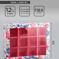 Коробка складная для 12 конфет &laquo;Самой лучшей&raquo;, 19&times;15&times;3.6 см