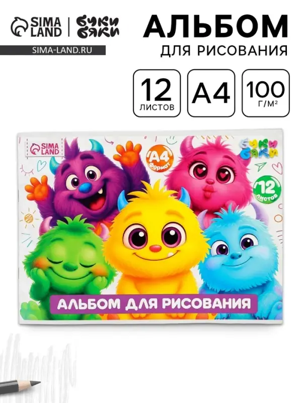 Альбом для рисования, 12 листов, на скрепке, А4 &laquo;Цветные монстрики&raquo;