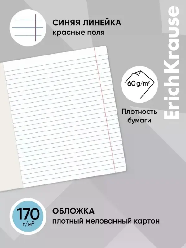 Тетрадь 24 листа в линейку ErichKrause Flower Panda, 60 г/м&sup2;, обложка мелованный картон, МИКС