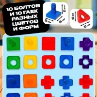 Конструктор &laquo;Болты и гайки&raquo;, в контейнере, 10 болтов и гаек