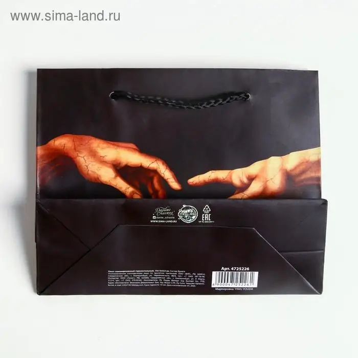 Пакет подарочный ламинированный горизонтальный, упаковка, &laquo;Imagine&raquo;, S 15 х 12 х 5.5 см