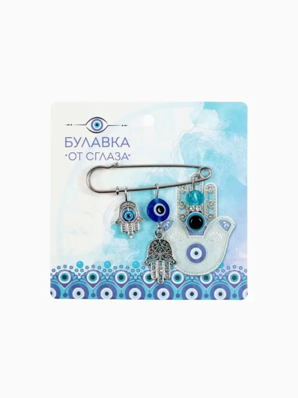 Булавка-оберег 3 подвески &laquo;Рука Хамса с бусиной&raquo;, 5 см, синяя в серебре