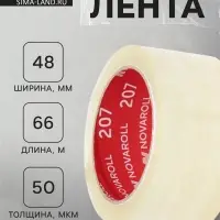Клейкая лента 48 мм&times;66 м&times;50 мкм &laquo;Нова Ролл 207&raquo;, прозрачная