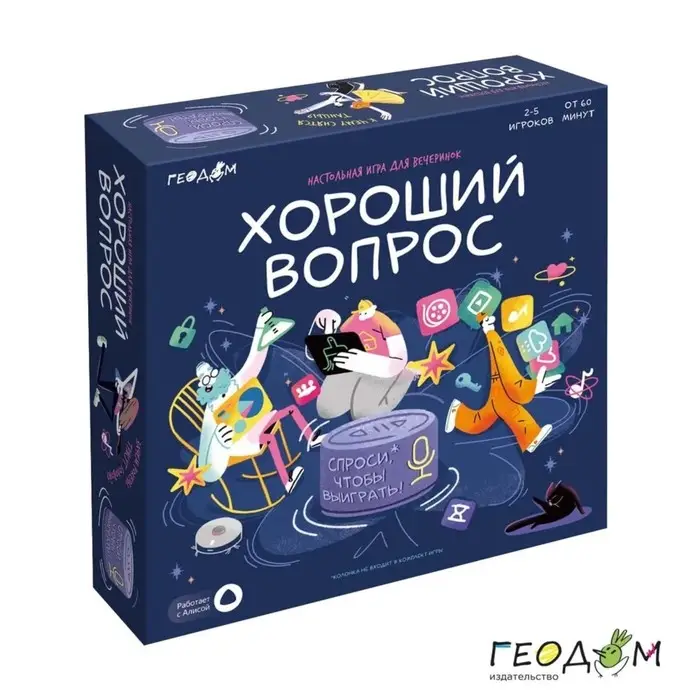 Настольная игра с голосовым помощником &laquo;Хороший вопрос&raquo;