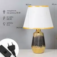 Лампа настольная &laquo;Кармен&raquo; 1&times;40 Вт Е14 черный/золото 24&times;24&times;40 см