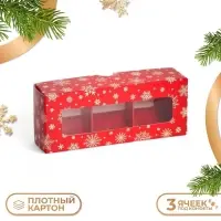 Коробка под 3 конфеты новогодняя &laquo;Снежинки&raquo;, 13&times;5&times;3 см