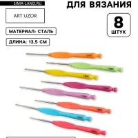Набор крючков для вязания, с пластиковой ручкой, d=0.8-2 мм, 8 шт.