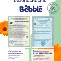 Гель для подмывания Bebble, 400 мл