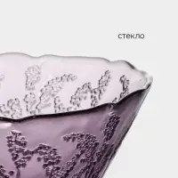 Салатник Magistro &laquo;Французская лаванда&raquo;, 470 мл, 13.7&times;7 см, стекло, сиреневый