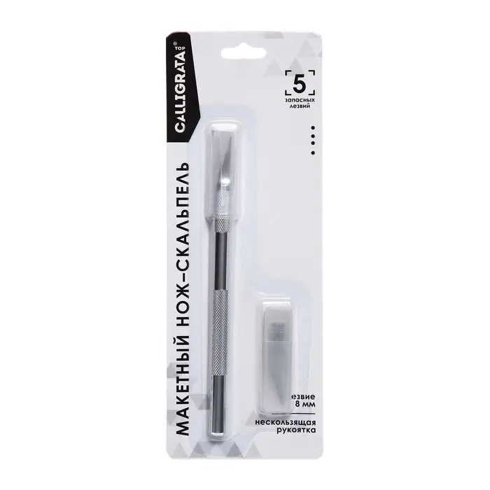 Нож канцелярский скальпель, 5 запасных лезвий, Calligrata TOP