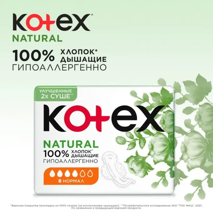 Прокладки Kotex Natural, Normal 16 шт