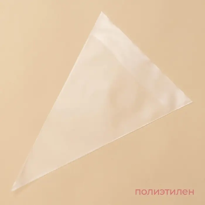 Кондитерские мешки KONFINETTA, 55 мкм, 30&times;20 см, 50 шт., прозрачные