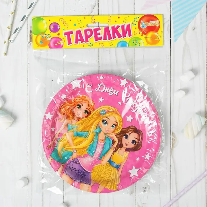 Тарелка одноразовая бумажная "С Днем рождения" двчонки (набор 6 шт) 18 см