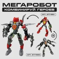 Конструктор Brick Звёздный Воин BULK