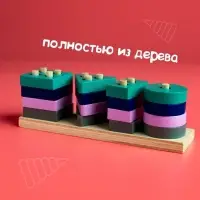 Детская развивающая пирамидка &laquo;Собери сам&raquo; 4.2&times;3.5&times;13 см
