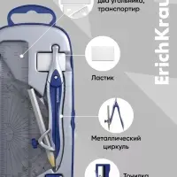 Готовальня ErichKrause &laquo;Classic&raquo;, 7 предметов, пенал, синий