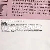 Отшелушивающая маска-носки для ног Sadoer, роза, 35 г