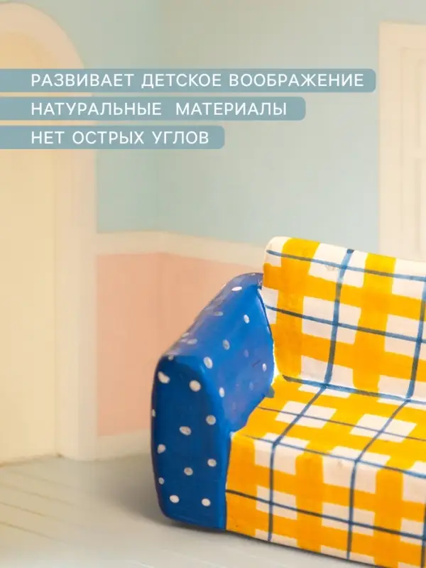 Мебель для кукол &laquo;Кресло&raquo;, 10&times;4&times;5.5 см, дерево, жёлто-синяя
