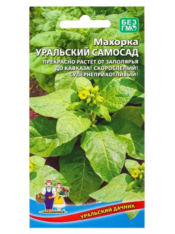 Семена Махорка "Уральский Самосад",  0,05 г