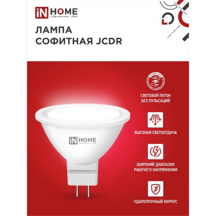 Лампа светодиодная IN HOME LED-JCDR-VC, GU5.3, 8 Вт, 230 В, 4000 К, 600 - 720 Лм Лампа светодиодная IN HOME LED-JCDR-VC, GU5.3, 8 Вт, 230 В, 4000 К, 600 - 720 Лм