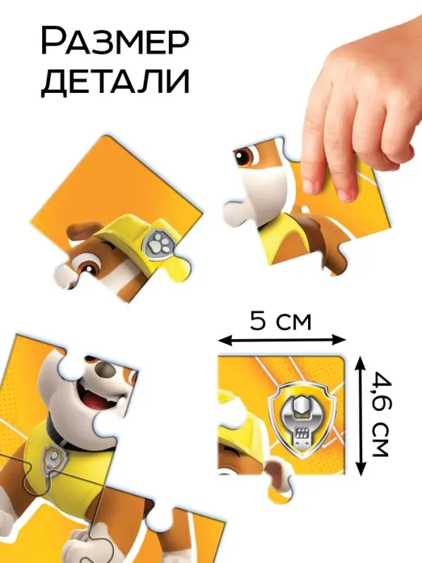 Макси-пазлы 8в1 Макси-пазлы 8в1 "Приключения щенков"