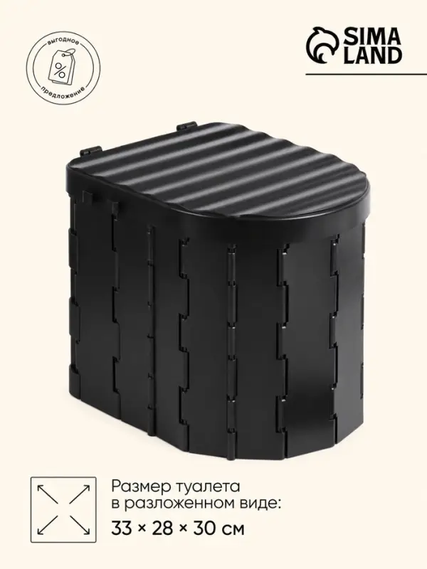 Туалет складной туристический Maclay, в комплекте 15 мешков, 12 пакетов абсорбента