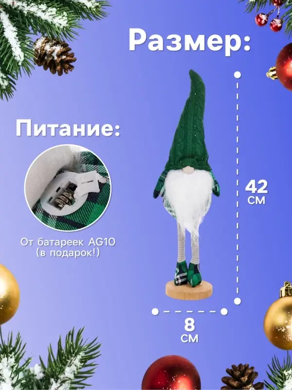 Светодиодная фигура &laquo;Гном в зелёном&raquo; 42 см, текстиль, 1 LED, от батареек AG10&times;3, свечение тёплое белое