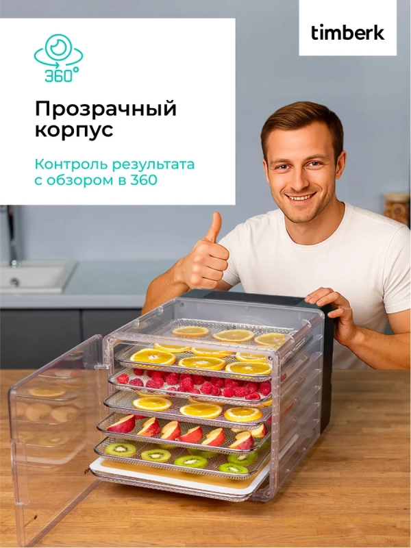 Сушилка для овощей и фруктов, дегидратор T-PFD42149 Сушилка для овощей и фруктов, дегидратор T-PFD42149