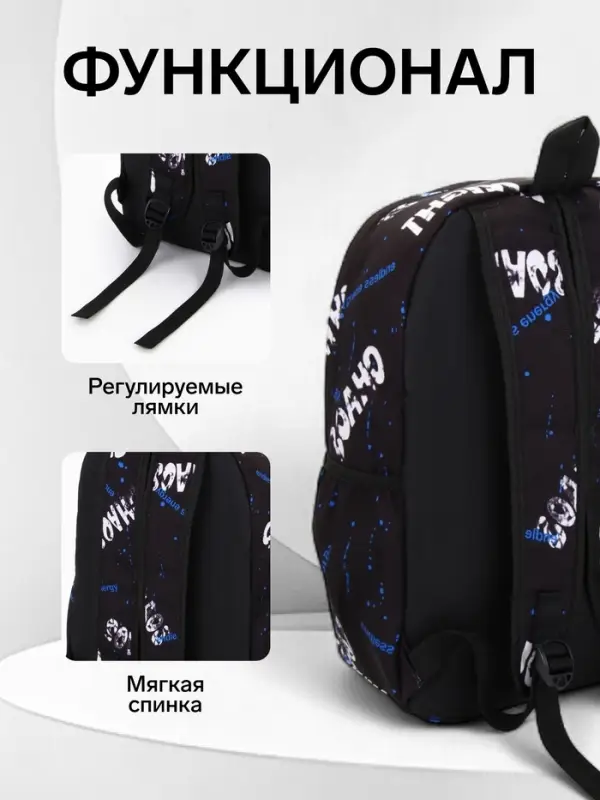 Рюкзак школьный 3 кармана, 30&times;13&times;42 см, чёрный