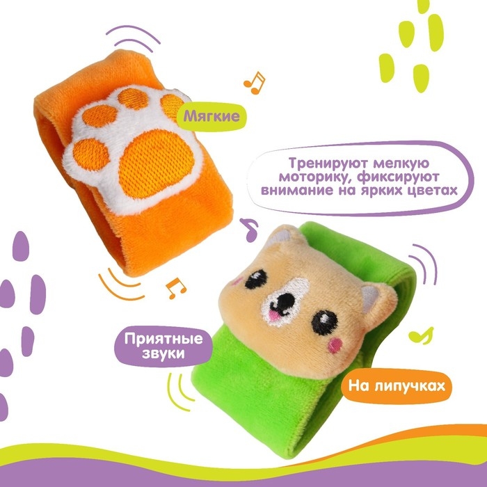 Набор браслеты - погремушки «Собачка», 2 шт, Крошка Я Набор браслеты - погремушки «Собачка», 2 шт, Крошка Я