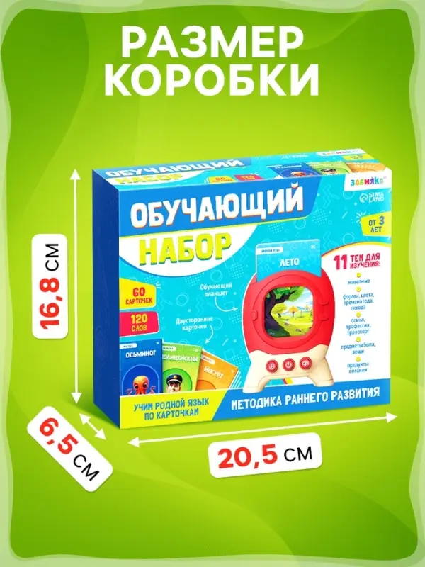 Обучающий набор с карточками, русская озвучка, 60 карточек, красный ZABIAKA
