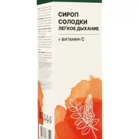 Сироп солодки Легкое дыхание, 150 мл