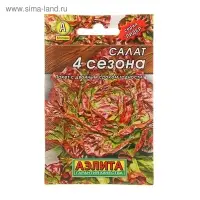 Семена Салат "4 сезона" кочанный "Лидер", 0,5 г   ,