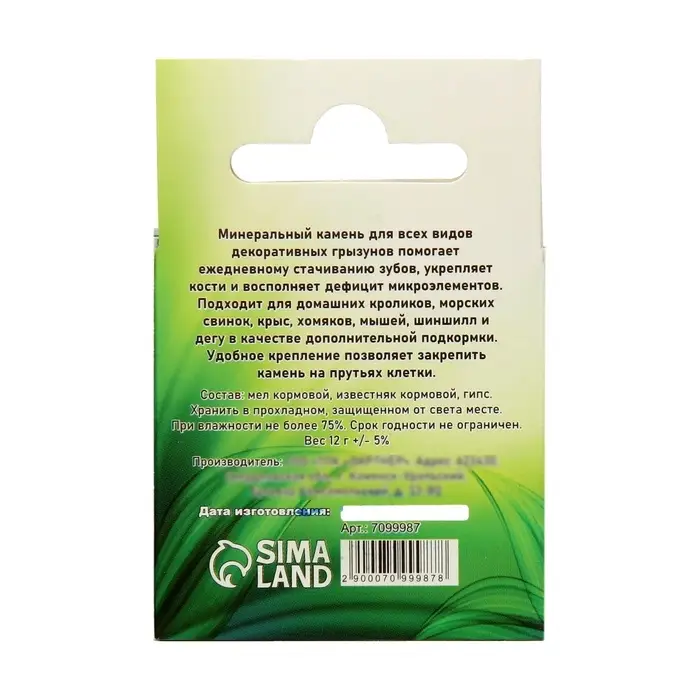 Минеральный камень Минеральный камень "Пижон" для грызунов, 12 г