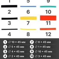 Термоусадочная трубка 1.5/2/3/4/5/6/8/10 мм, набор 530 шт., длина 45 мм
