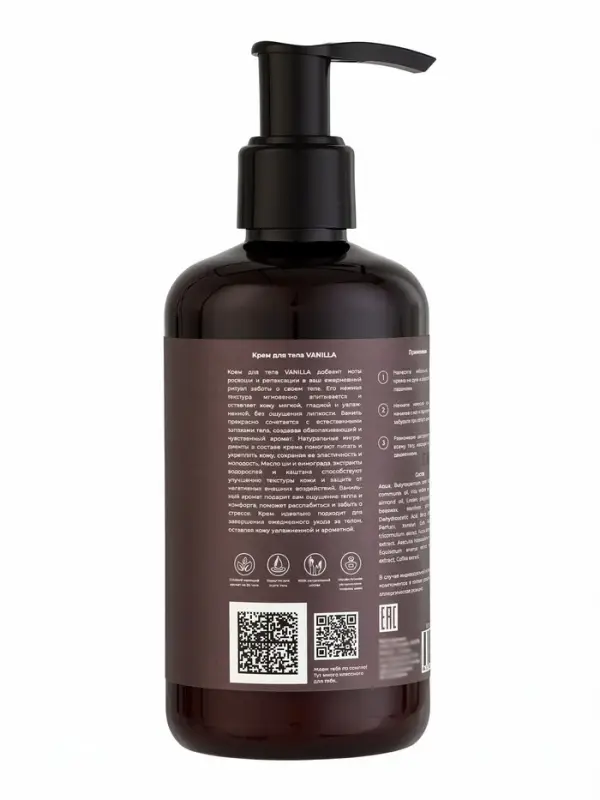 Крем для тела KAMALI VANILLA, 250 мл