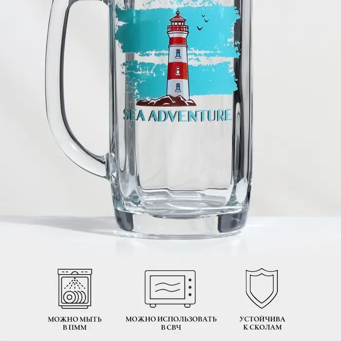 Пивная кружка Luminarc &laquo;Гамбург. Морское приключение&raquo;, 330 мл, стекло