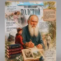Пакет подарочный &laquo;Толстой&raquo;, 23&times;27&times;11.5 см