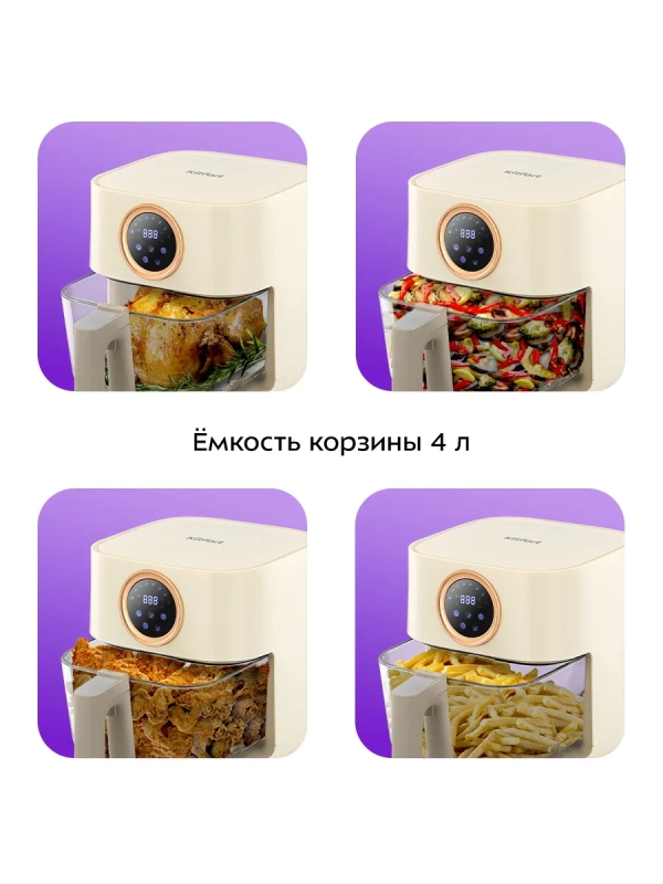 Аэрогриль с стеклянной чашей КТ-2258 - 4 л - 1400 Вт Аэрогриль с стеклянной чашей КТ-2258 - 4 л - 1400 Вт