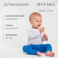 Штанишки детские MINAKU: Basic Line BABY, цвет синий, рост 74-80