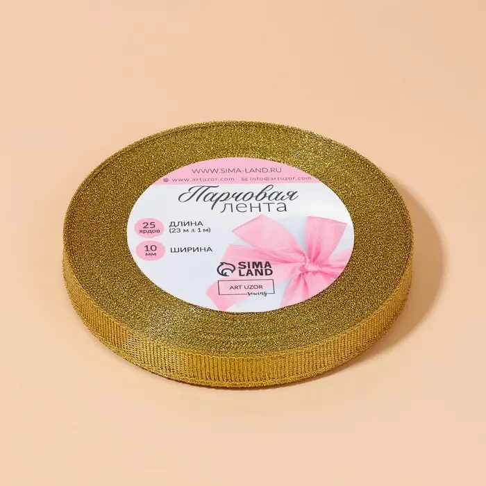 Лента парчовая, 10 мм, 23±1 м, цвет золотой Лента парчовая, 10 мм, 23±1 м, цвет золотой