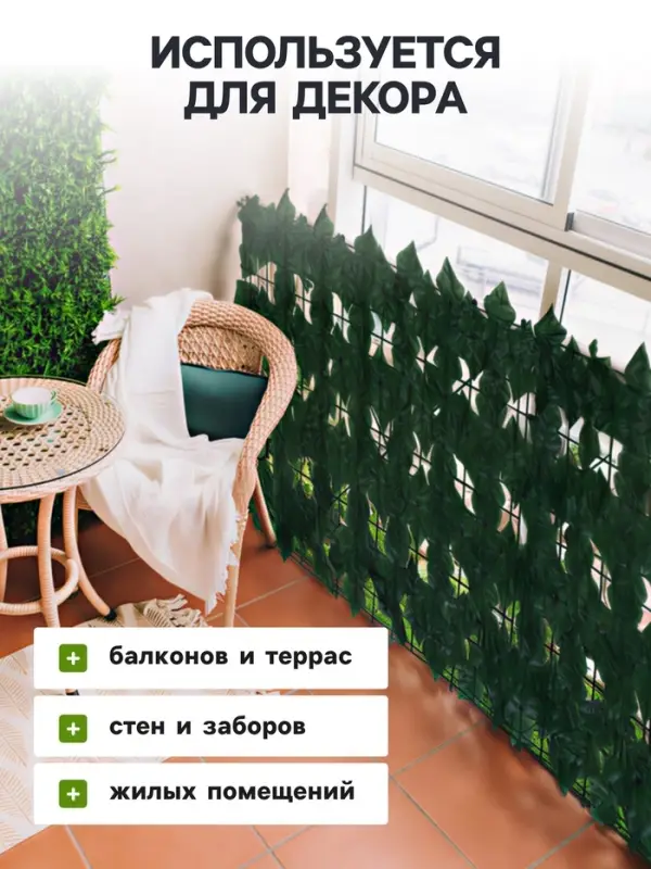 Ограждение декоративное &laquo;Лист клёна&raquo;, 300&times;50 см, Greengo