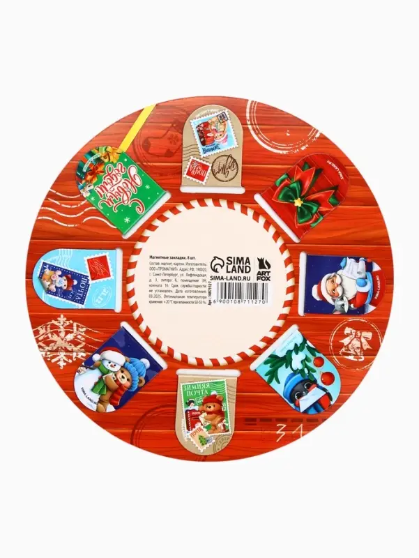 Закладки магнитные 8 шт на подложке "Почта"