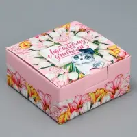 Коробка подарочная сборная, упаковка, «Любимый учитель!», 15 х 15 х 7 см Коробка подарочная сборная, упаковка, «Любимый учитель!», 15 х 15 х 7 см