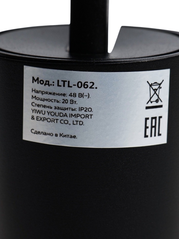 Трековый магнитный светильник, серия "Broad" LTL-062, 20 Вт, 1600 Лм, 48В, 4000К, черный