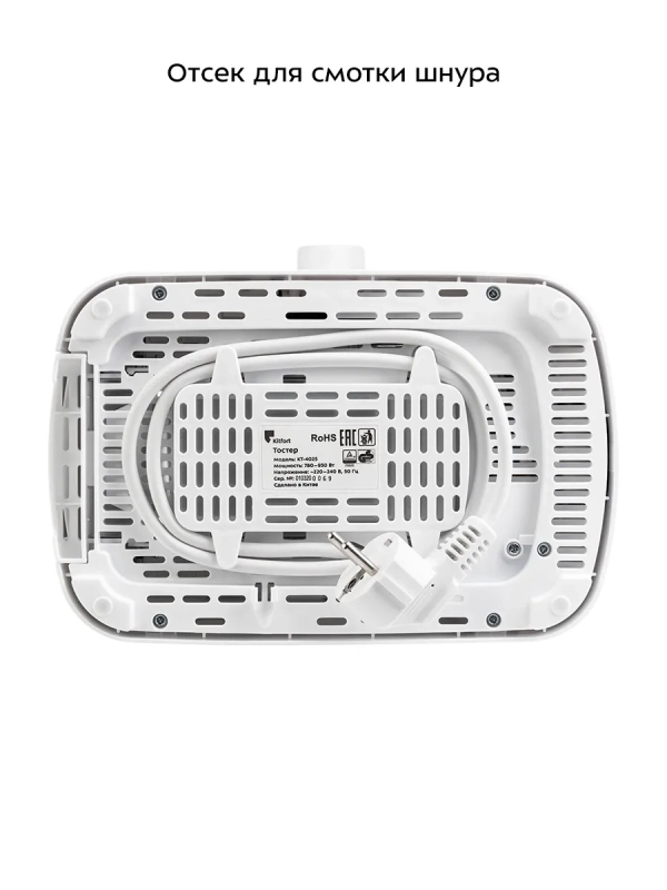 Тостер для хлеба с поддоном для крошек КТ-4025 - 780-930 Вт