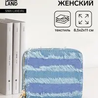 Кошелёк женский на молнии 8.5&times;2&times;11 см, джинсовый, в полоску, голубой