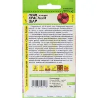 Семена Свекла &laquo;Красный шар&raquo;, 2 г, &laquo;Семена Алтая&raquo;