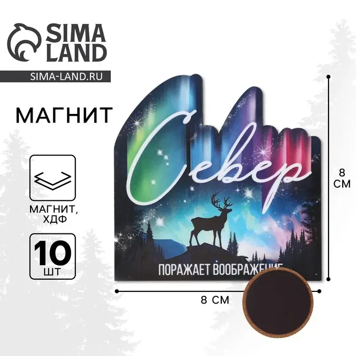 Магнит дерево  Магнит дерево "Север"